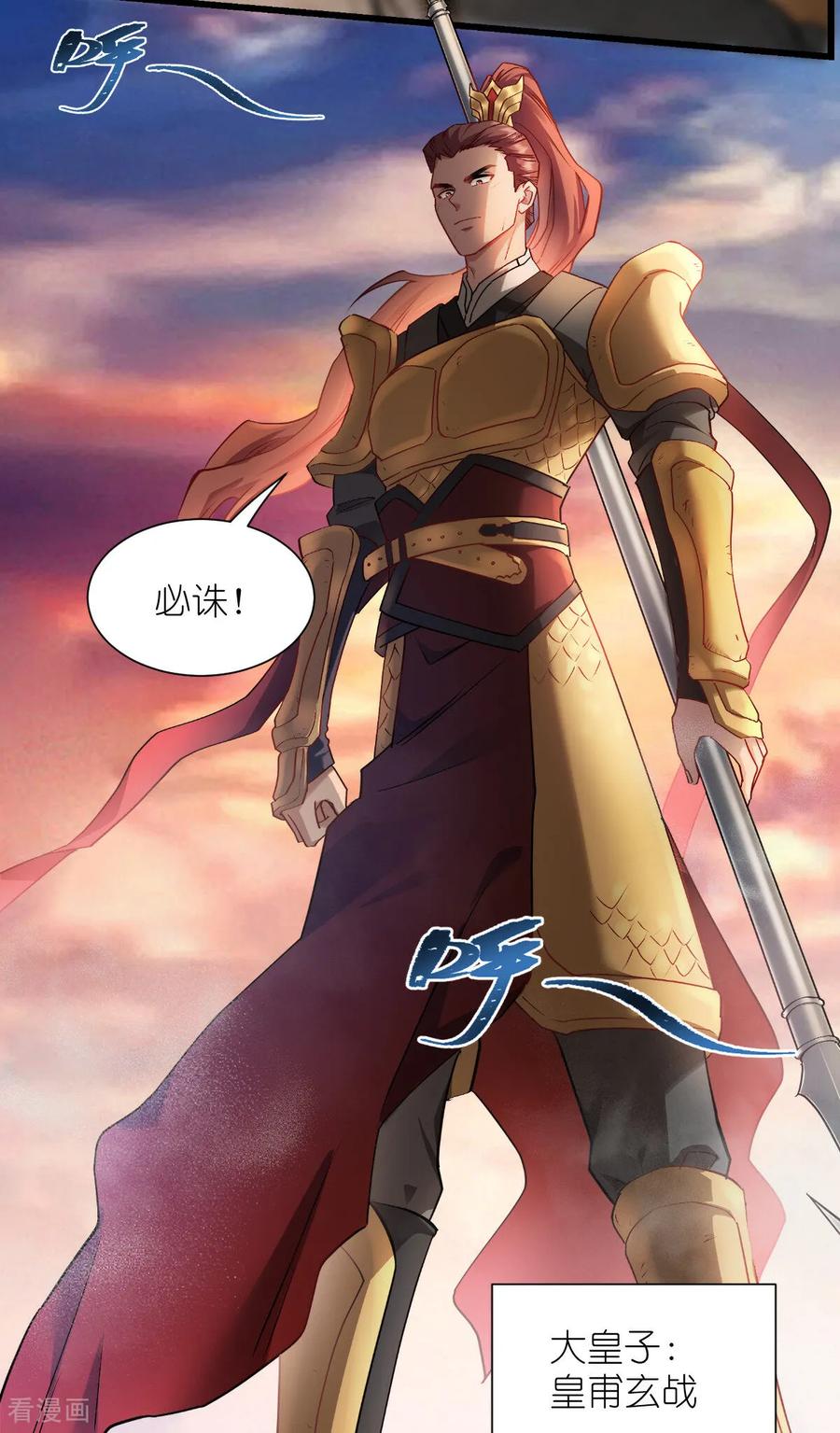 第86话大战前夕-我钱花不完了怎么办？-米分文化（第4张）