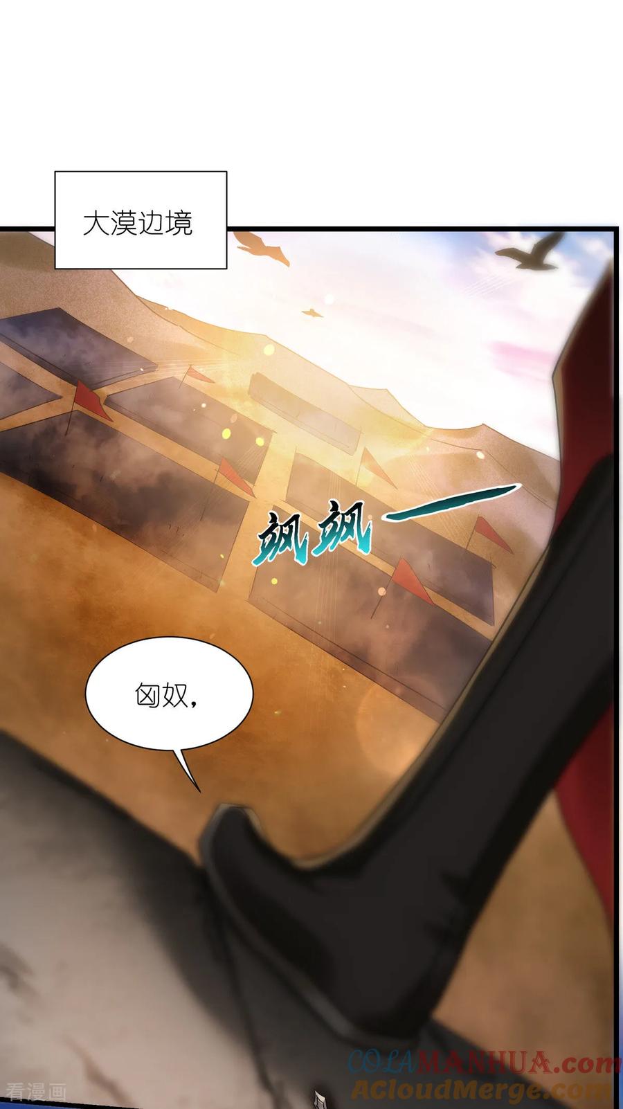 第86话大战前夕-我钱花不完了怎么办？-米分文化（第3张）