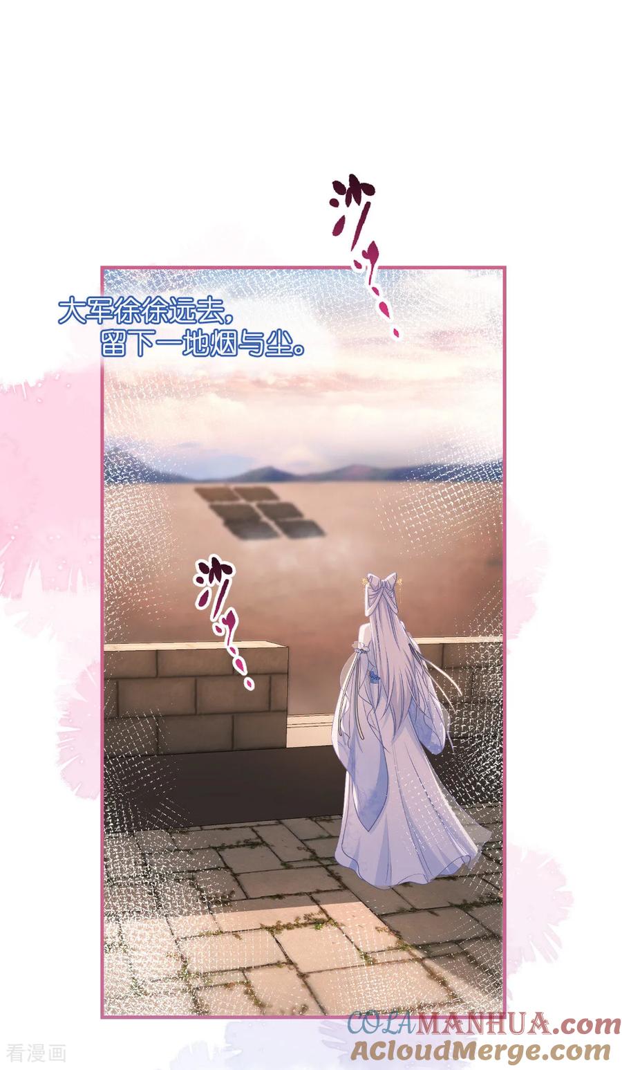 第88话“寻夫之旅”-我钱花不完了怎么办？-米分文化（第3张）