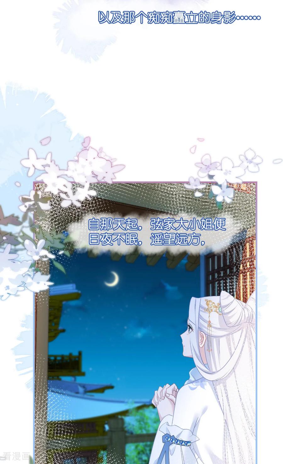 第88话“寻夫之旅”-我钱花不完了怎么办？-米分文化（第4张）