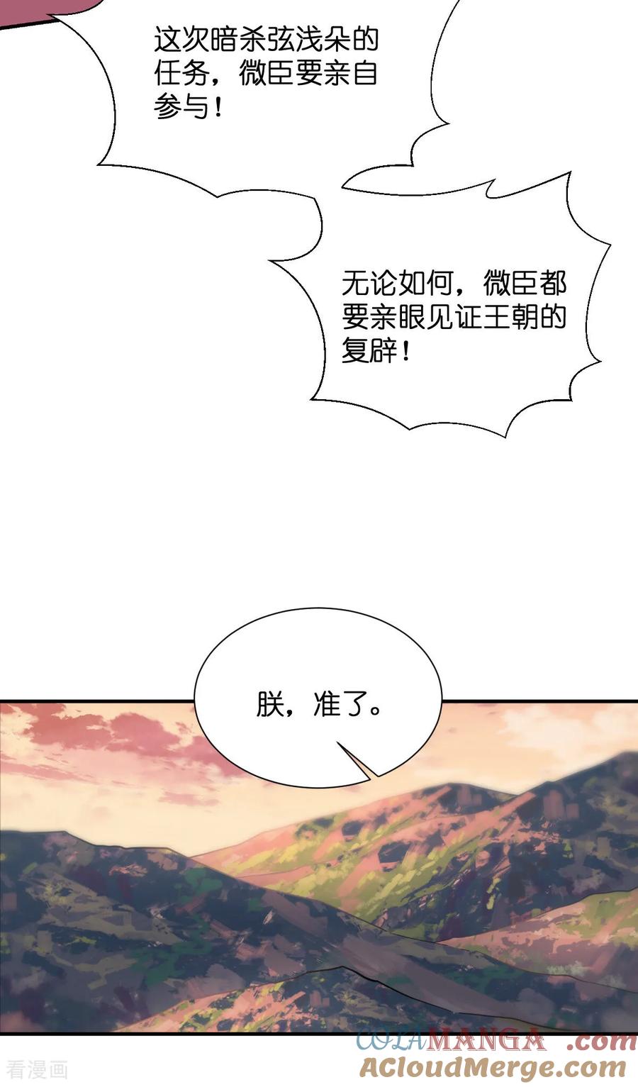 第91话三方齐聚-我钱花不完了怎么办？-米分文化（第11张）