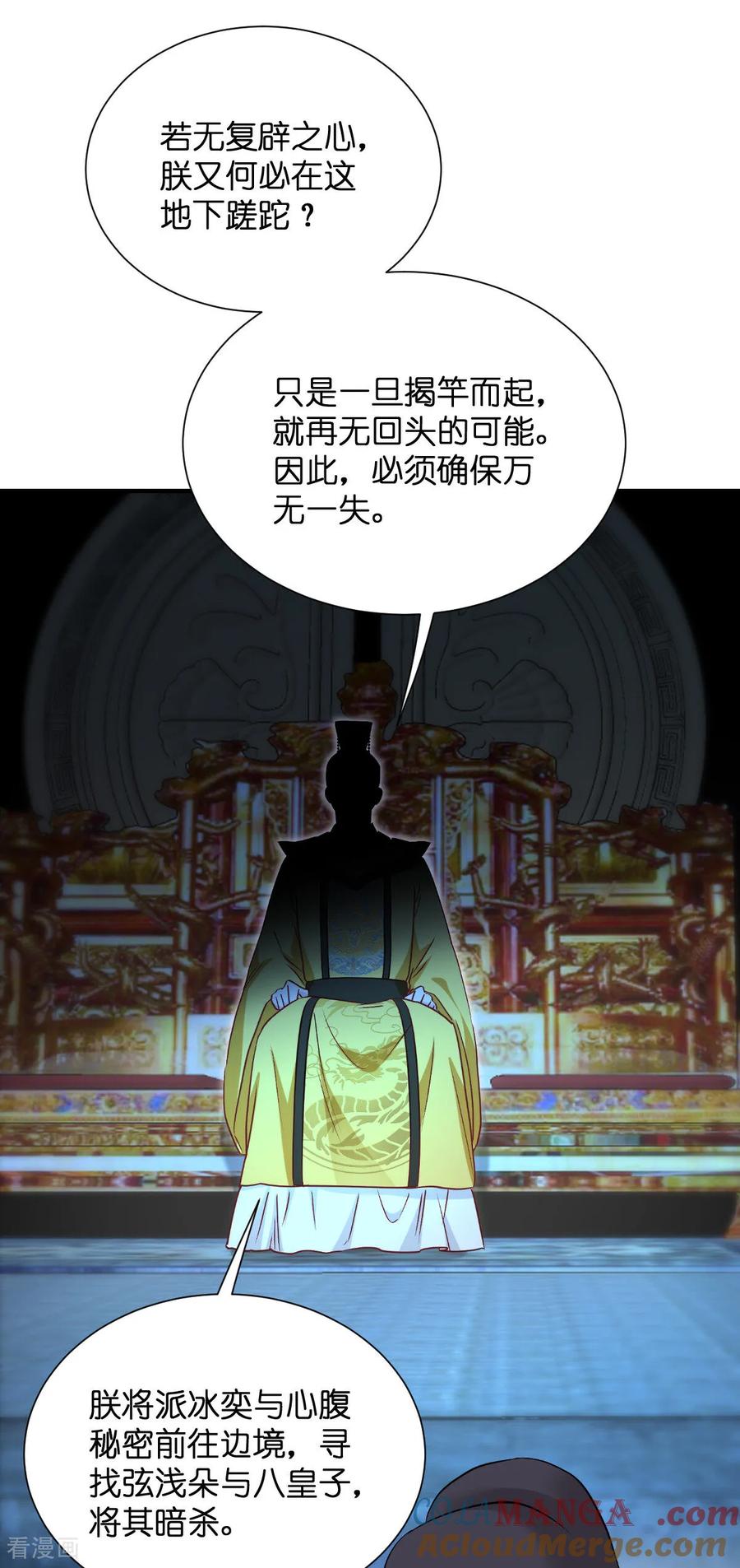 第91话三方齐聚-我钱花不完了怎么办？-米分文化（第7张）