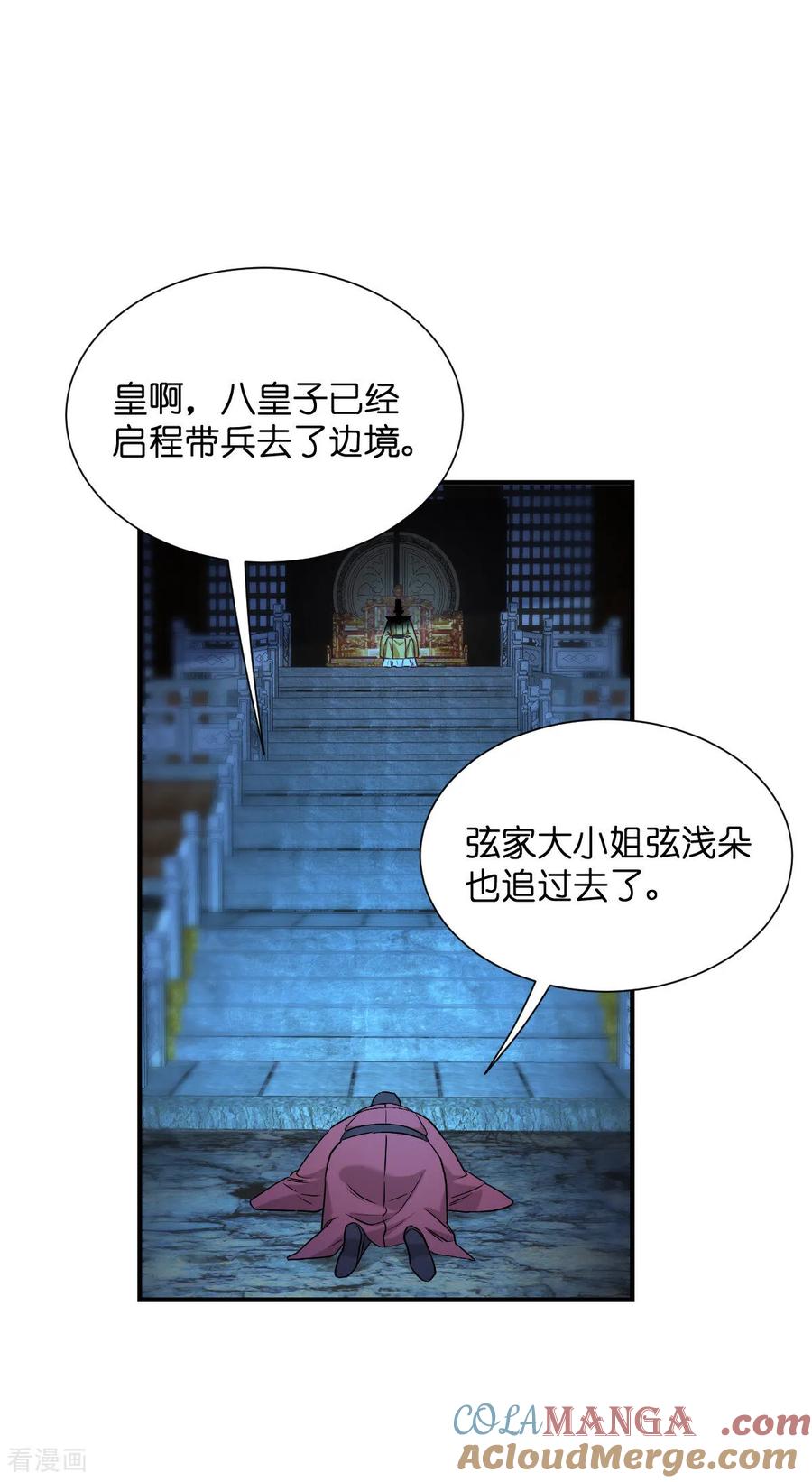 第91话三方齐聚-我钱花不完了怎么办？-米分文化（第3张）