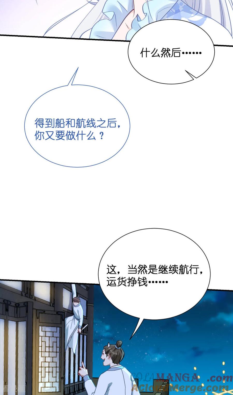第94话心脏撒撒开！-我钱花不完了怎么办？-米分文化（第13张）