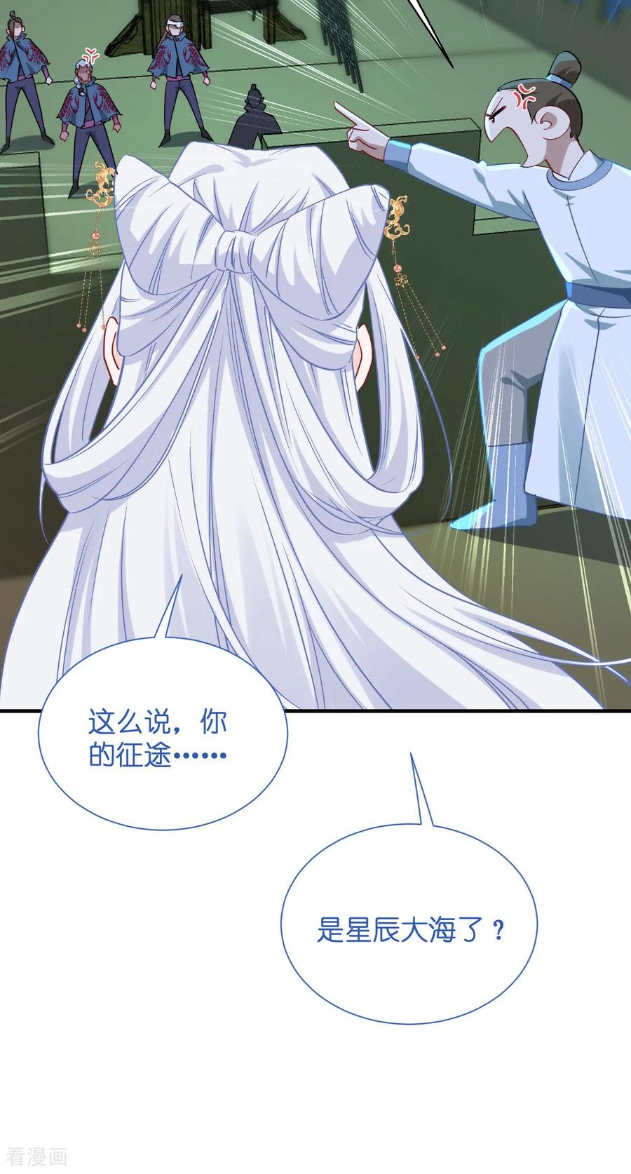 第94话心脏撒撒开！-我钱花不完了怎么办？-米分文化（第15张）