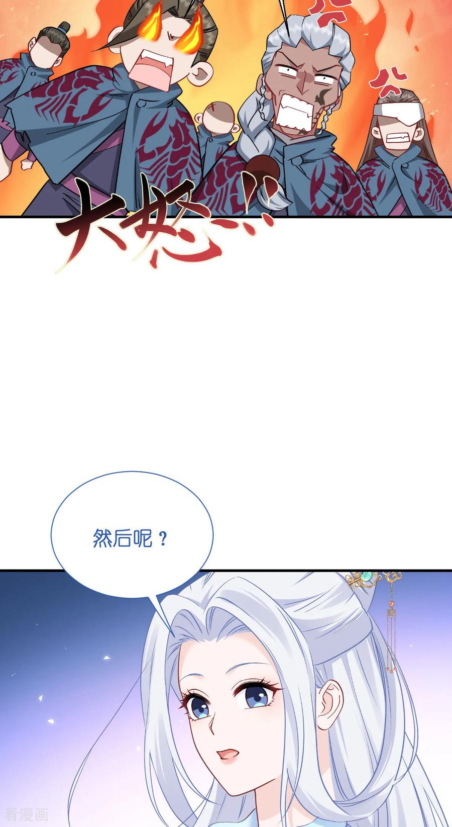 第94话心脏撒撒开！-我钱花不完了怎么办？-米分文化（第12张）