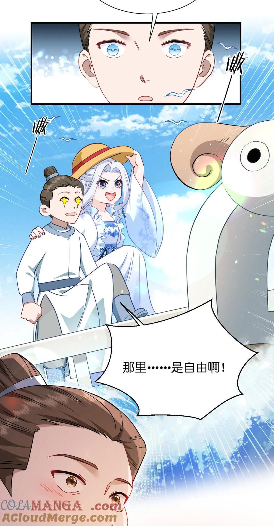 第94话心脏撒撒开！-我钱花不完了怎么办？-米分文化（第19张）