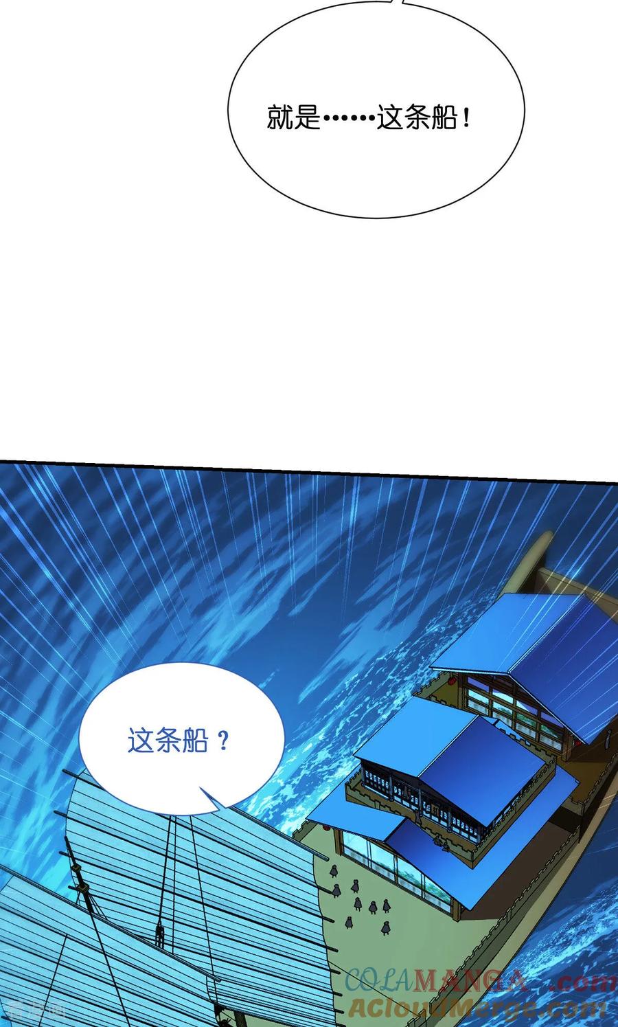 第94话心脏撒撒开！-我钱花不完了怎么办？-米分文化（第10张）