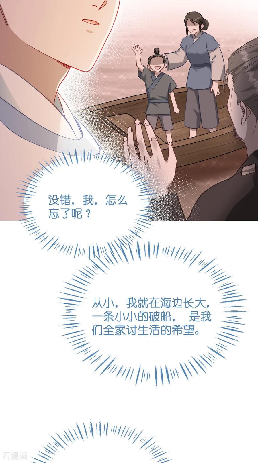 第94话心脏撒撒开！-我钱花不完了怎么办？-米分文化（第20张）