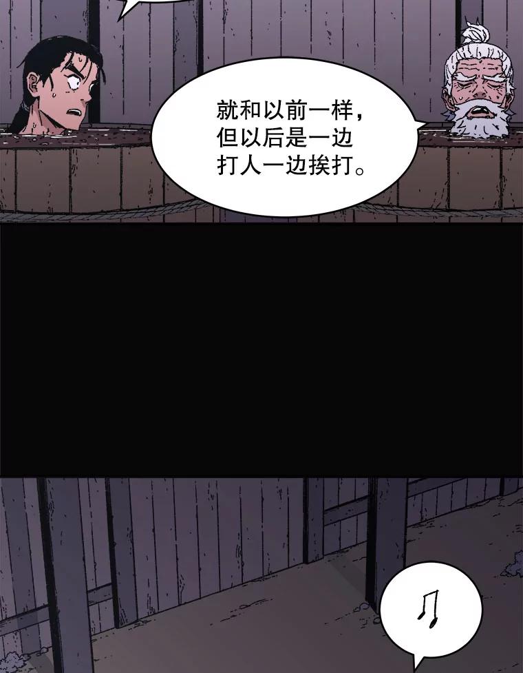 98.药汤-父无双-No kyoungchan,Lee Hyunseok（第11张）
