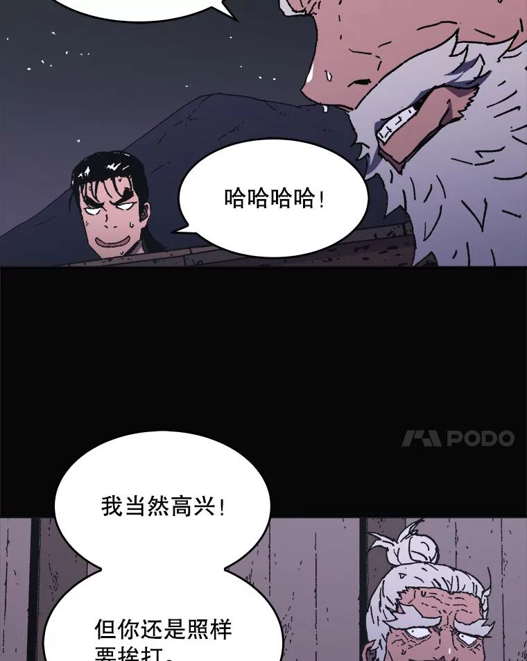 98.药汤-父无双-No kyoungchan,Lee Hyunseok（第8张）