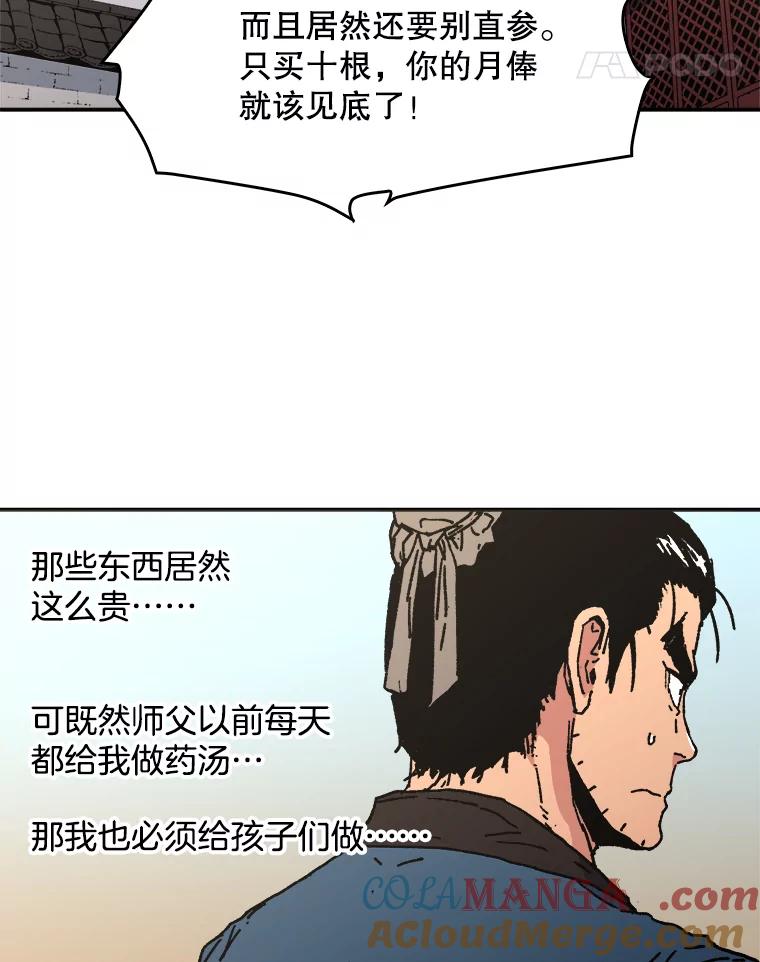 98.药汤-父无双-No kyoungchan,Lee Hyunseok（第22张）