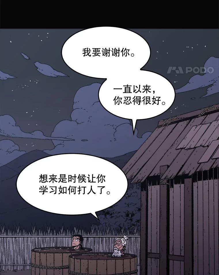98.药汤-父无双-No kyoungchan,Lee Hyunseok（第5张）