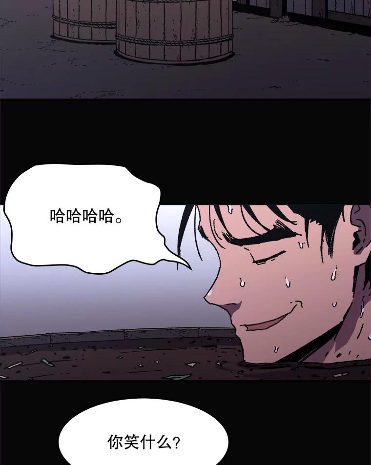 98.药汤-父无双-No kyoungchan,Lee Hyunseok（第6张）