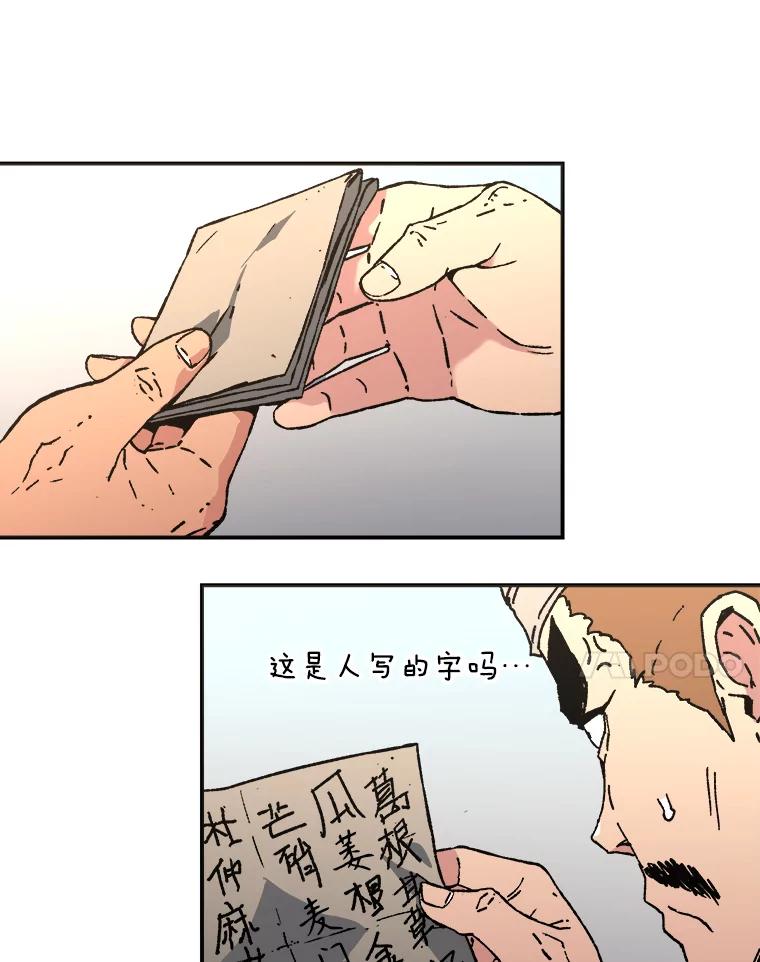 98.药汤-父无双-No kyoungchan,Lee Hyunseok（第18张）