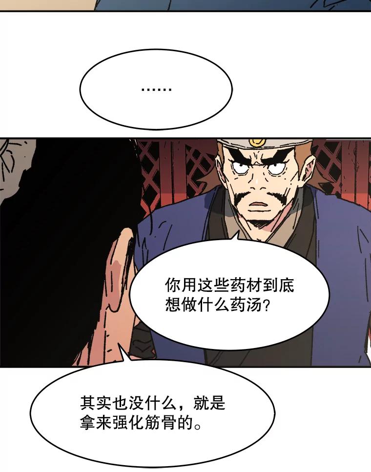 98.药汤-父无双-No kyoungchan,Lee Hyunseok（第23张）