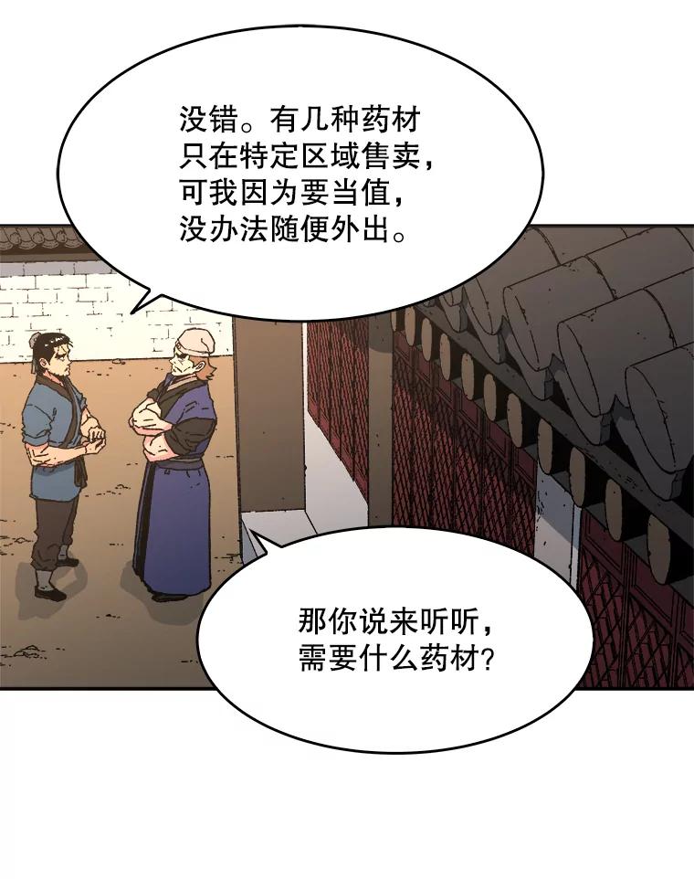 98.药汤-父无双-No kyoungchan,Lee Hyunseok（第17张）