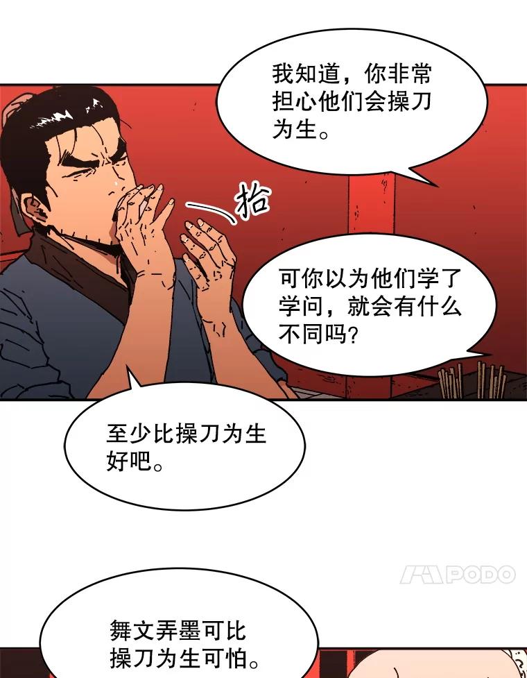99.用身体呼吸-父无双-No kyoungchan,Lee Hyunseok（第11张）