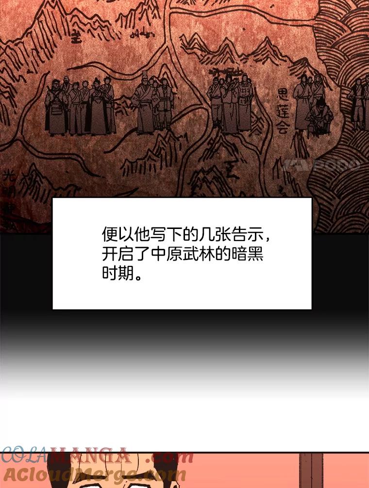 99.用身体呼吸-父无双-No kyoungchan,Lee Hyunseok（第28张）