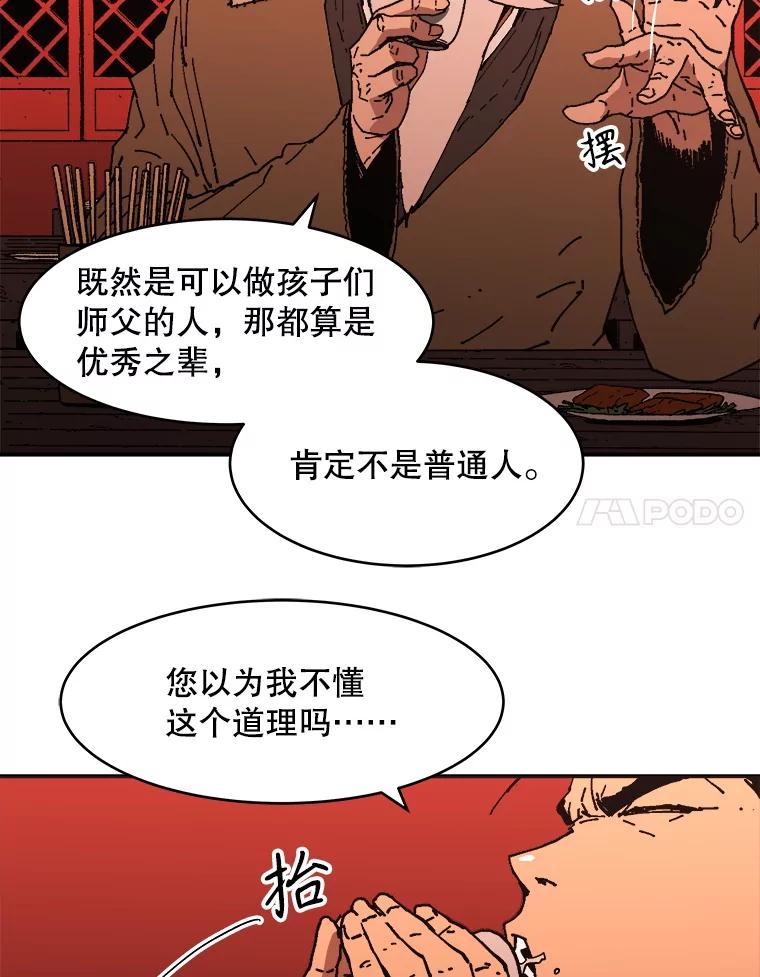 99.用身体呼吸-父无双-No kyoungchan,Lee Hyunseok（第8张）