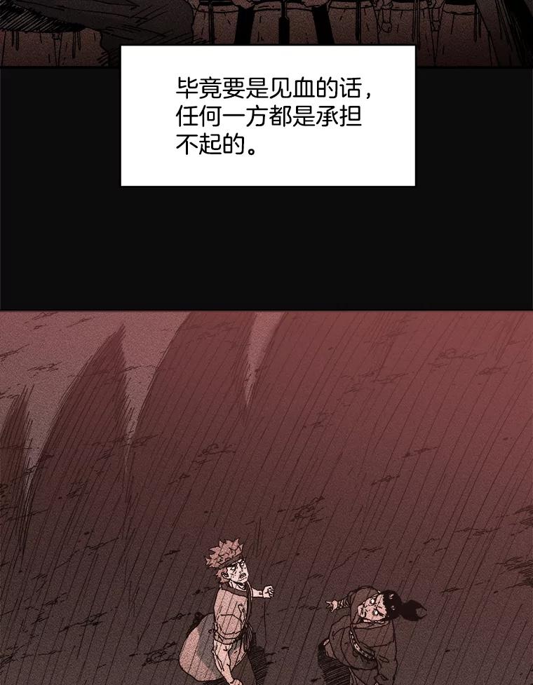 99.用身体呼吸-父无双-No kyoungchan,Lee Hyunseok（第20张）