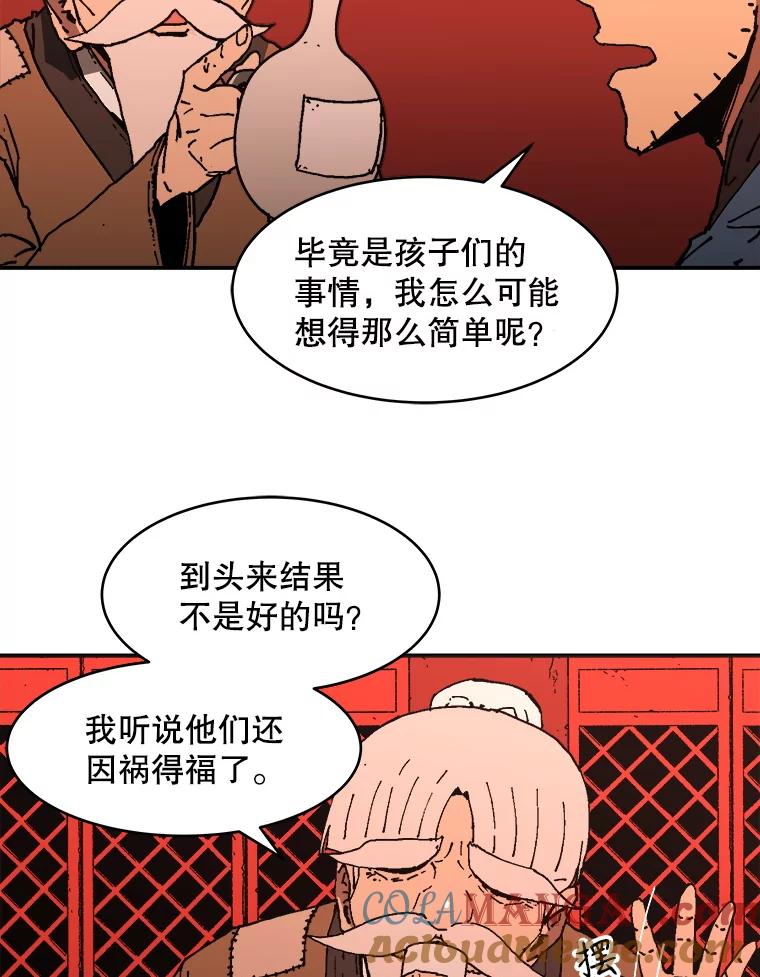 99.用身体呼吸-父无双-No kyoungchan,Lee Hyunseok（第7张）
