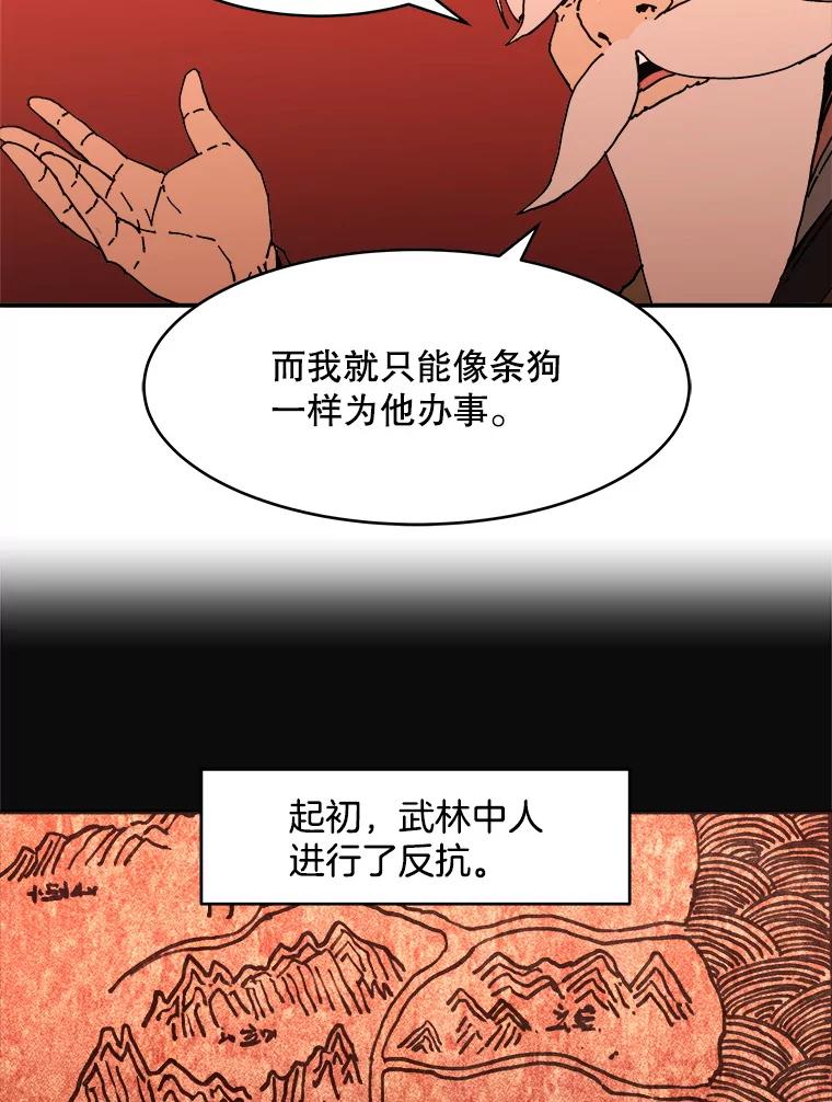 99.用身体呼吸-父无双-No kyoungchan,Lee Hyunseok（第26张）