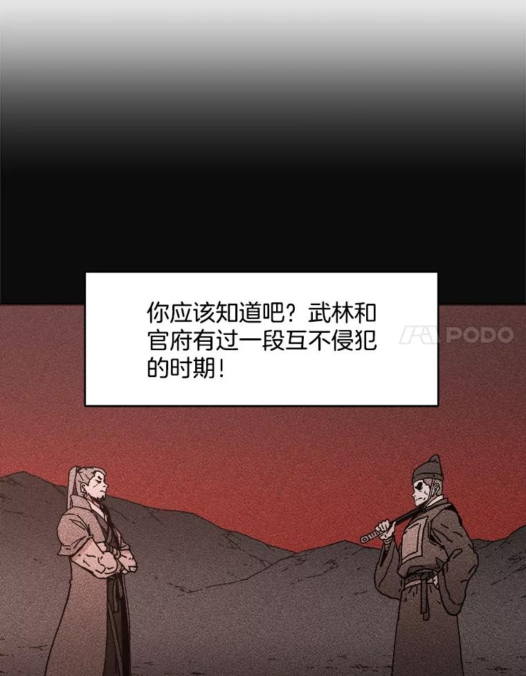 99.用身体呼吸-父无双-No kyoungchan,Lee Hyunseok（第18张）