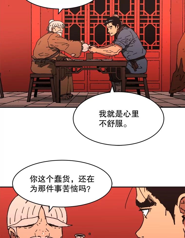 99.用身体呼吸-父无双-No kyoungchan,Lee Hyunseok（第6张）
