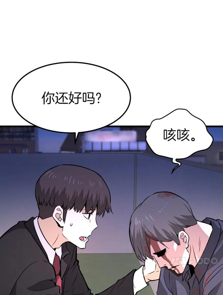 14.白之巨像2-霸主屹立于地狱之上-Emet,Gaduri,brown panda（第10张）