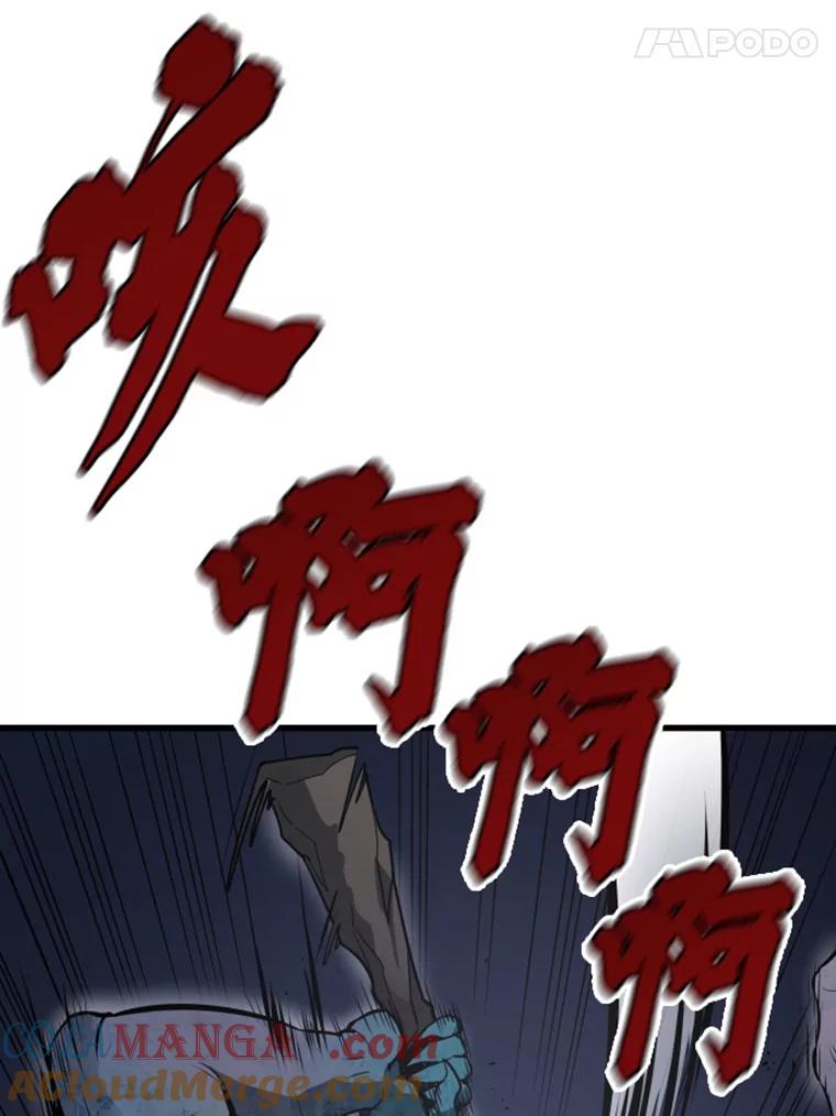 15.入手！审判短剑！-霸主屹立于地狱之上-Emet,Gaduri,brown panda（第4张）
