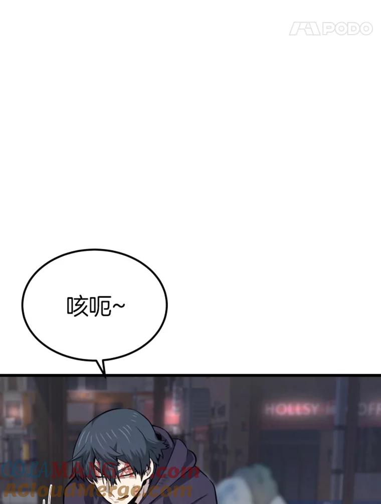 16.战队，协会，觉醒者-霸主屹立于地狱之上-Emet,Gaduri,brown panda（第4张）