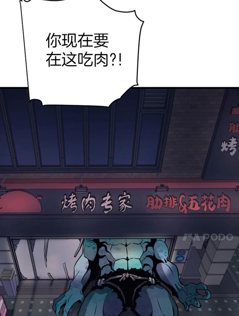 16.战队，协会，觉醒者-霸主屹立于地狱之上-Emet,Gaduri,brown panda（第13张）