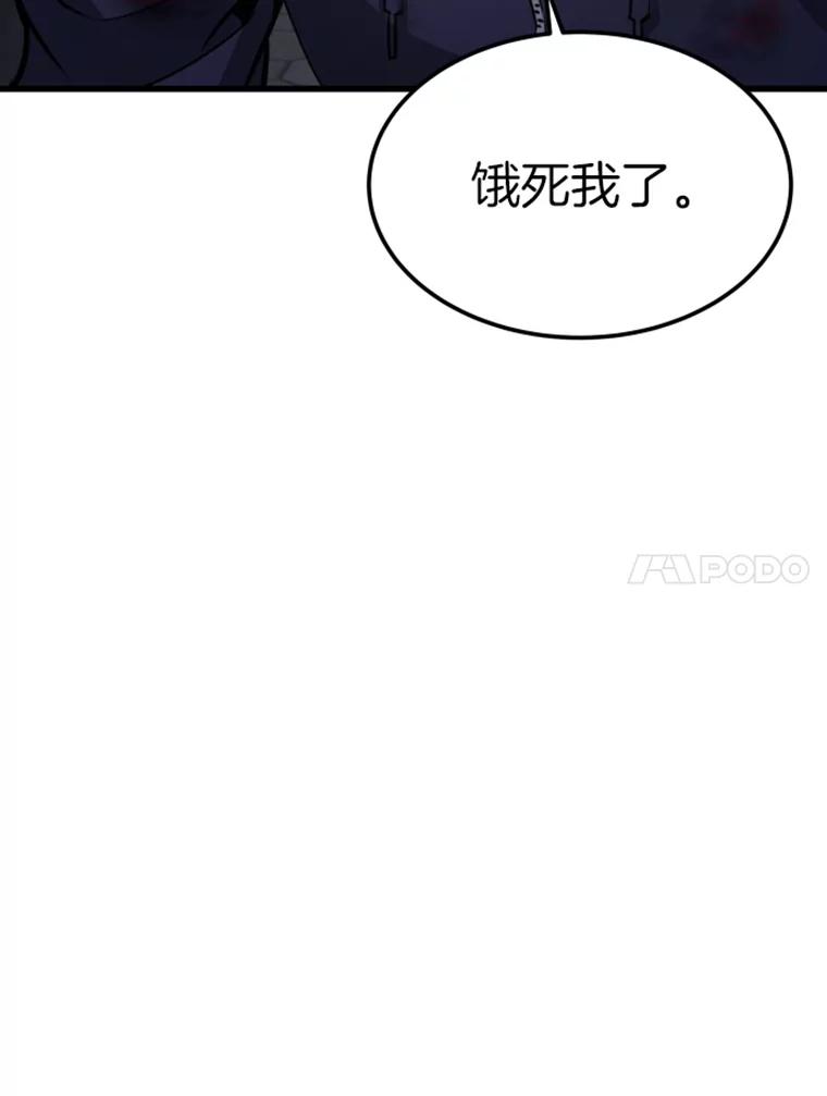 16.战队，协会，觉醒者-霸主屹立于地狱之上-Emet,Gaduri,brown panda（第10张）