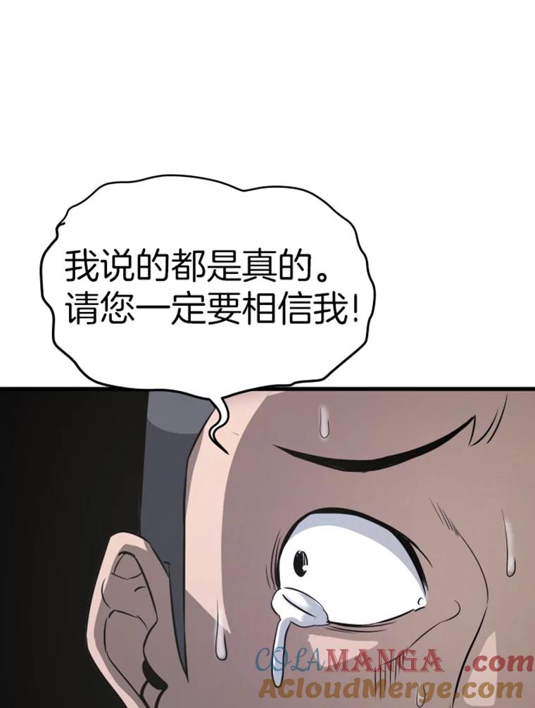 17.觉醒者测试1-霸主屹立于地狱之上-Emet,Gaduri,brown panda（第12张）