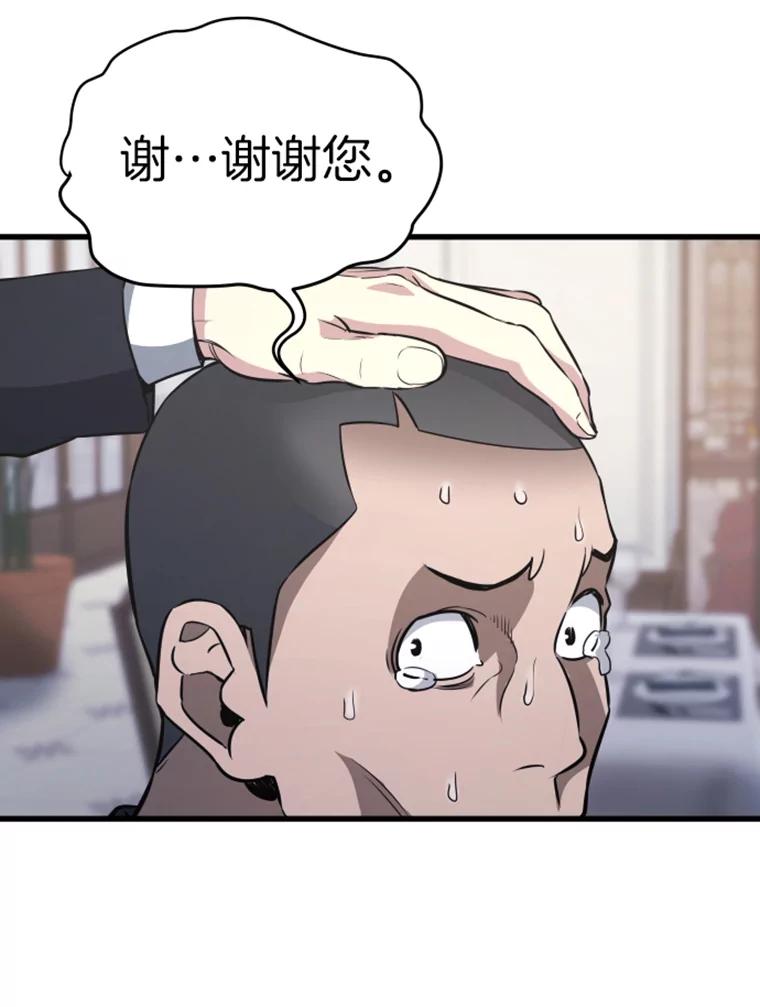 17.觉醒者测试1-霸主屹立于地狱之上-Emet,Gaduri,brown panda（第18张）
