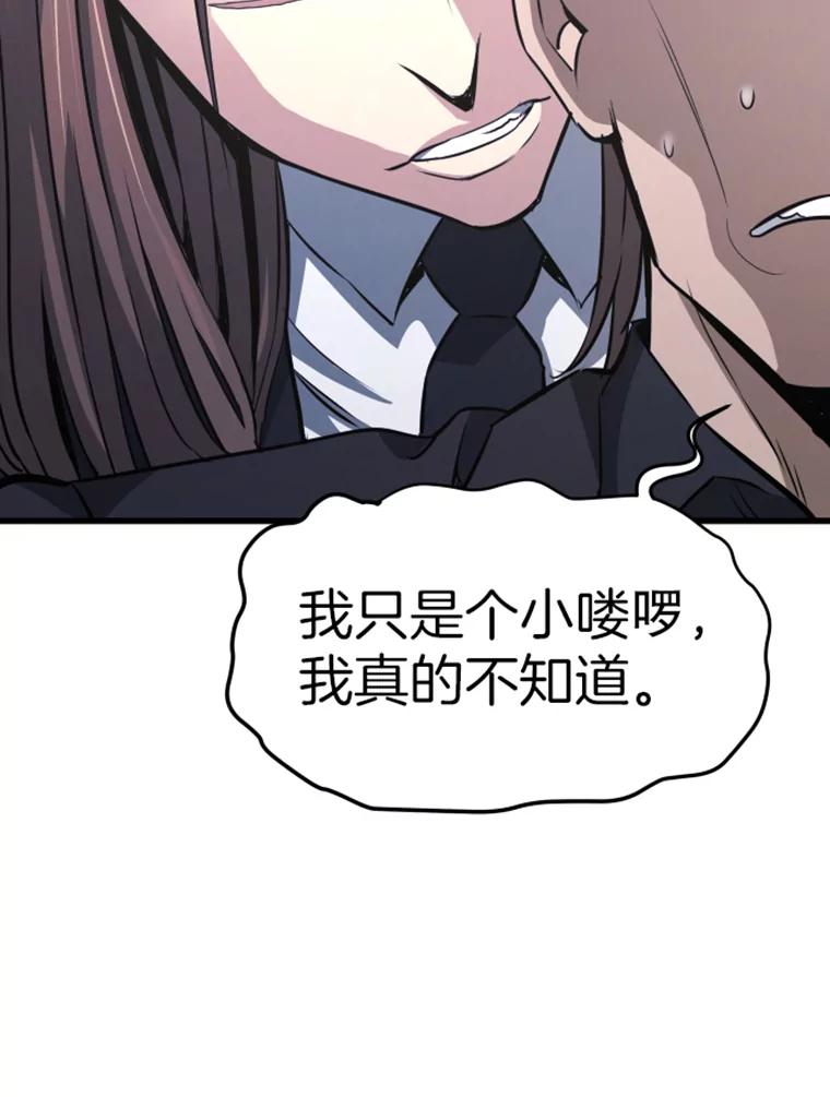 17.觉醒者测试1-霸主屹立于地狱之上-Emet,Gaduri,brown panda（第11张）