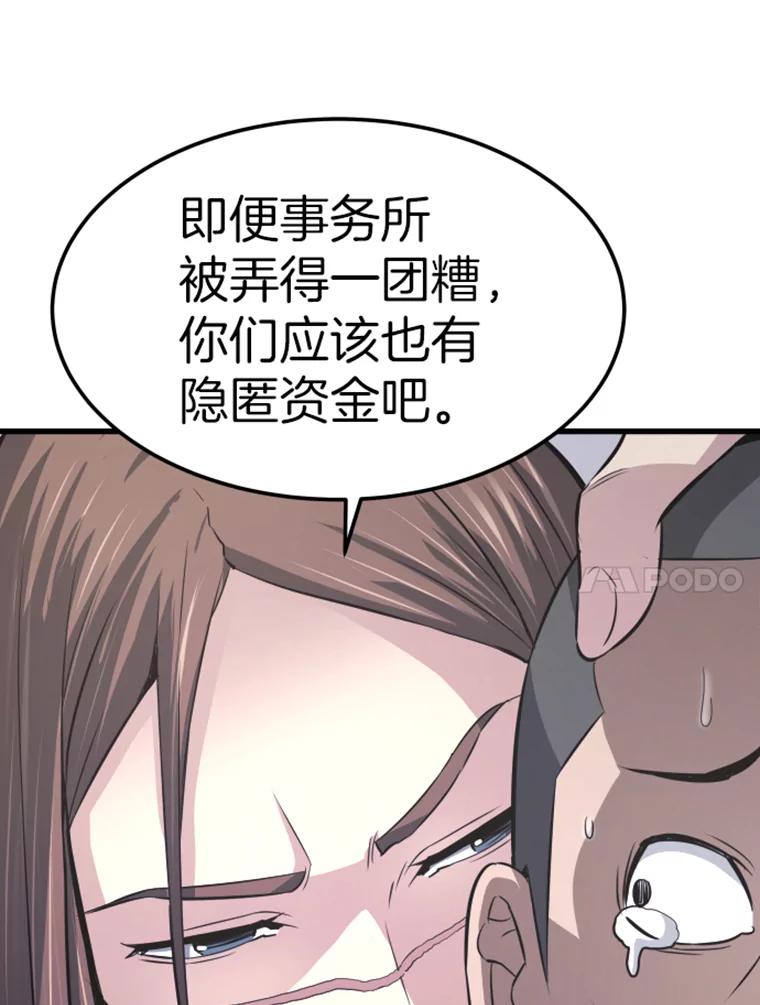 17.觉醒者测试1-霸主屹立于地狱之上-Emet,Gaduri,brown panda（第10张）