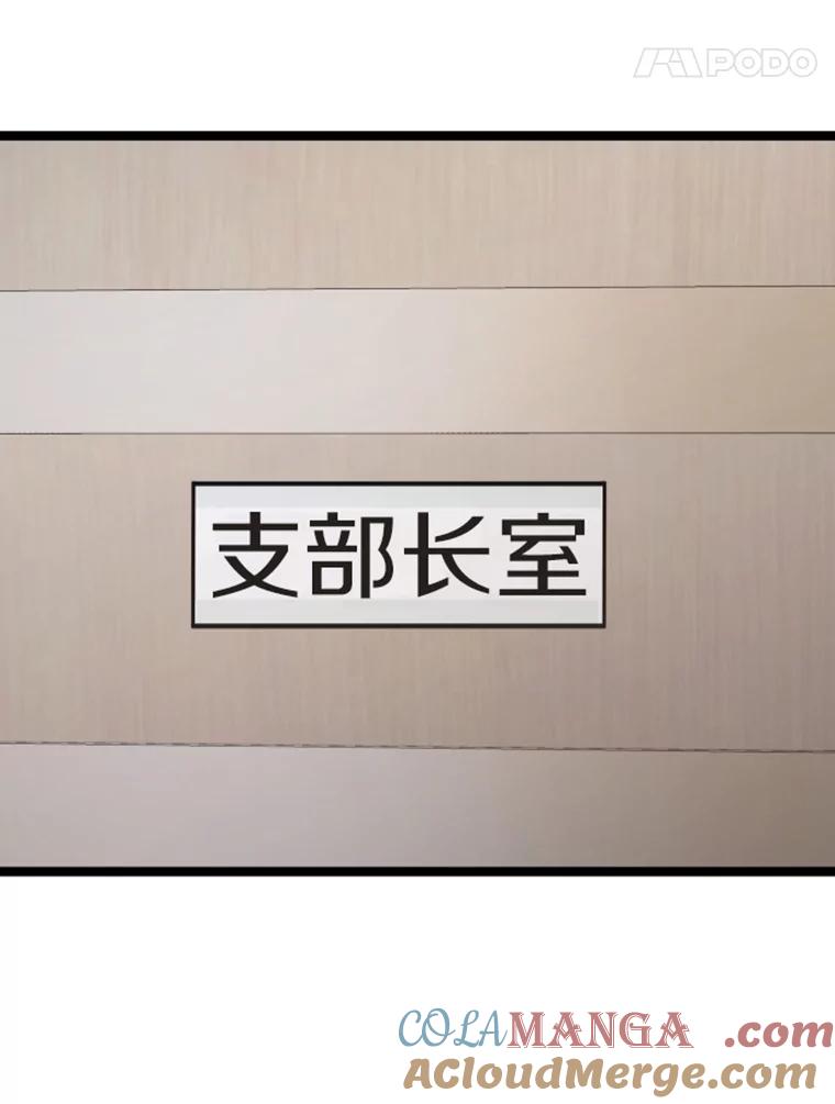 18.觉醒者测试2-霸主屹立于地狱之上-Emet,Gaduri,brown panda（第4张）