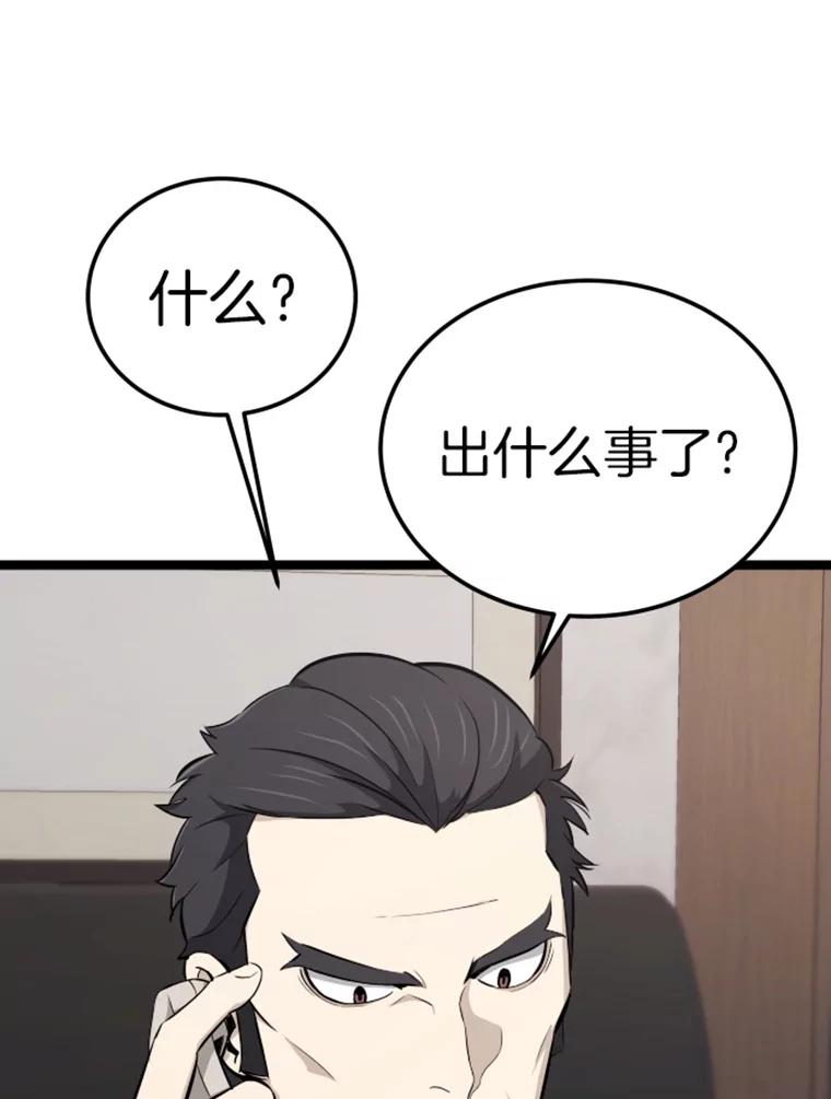 18.觉醒者测试2-霸主屹立于地狱之上-Emet,Gaduri,brown panda（第9张）