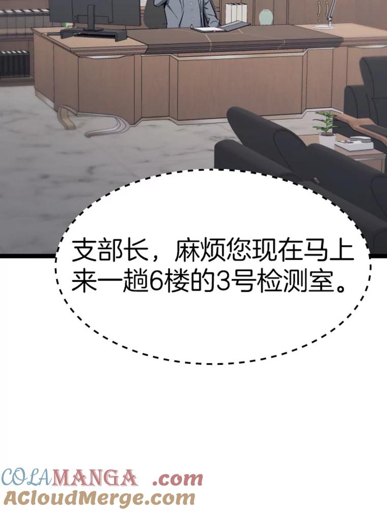 18.觉醒者测试2-霸主屹立于地狱之上-Emet,Gaduri,brown panda（第8张）