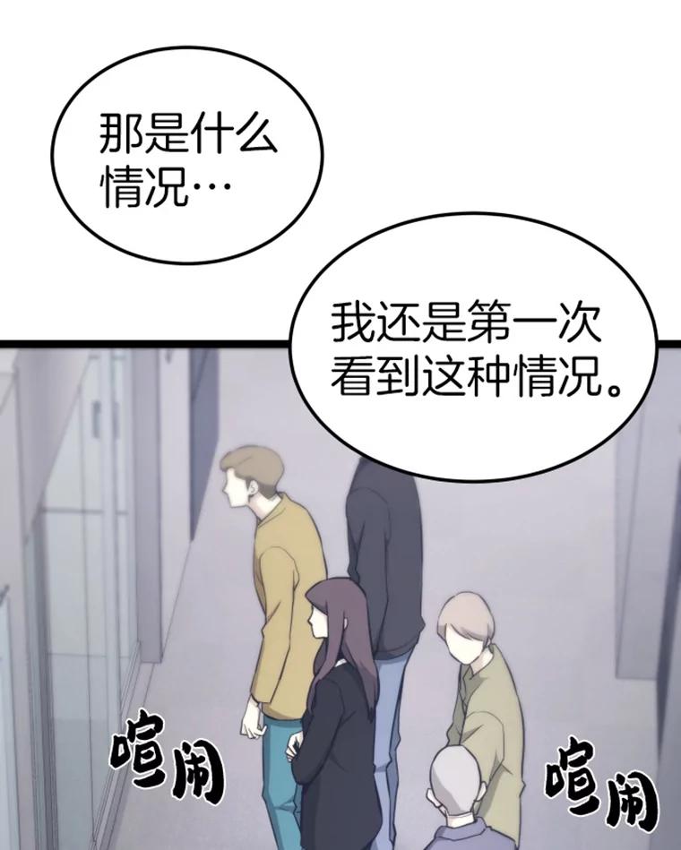 18.觉醒者测试2-霸主屹立于地狱之上-Emet,Gaduri,brown panda（第19张）