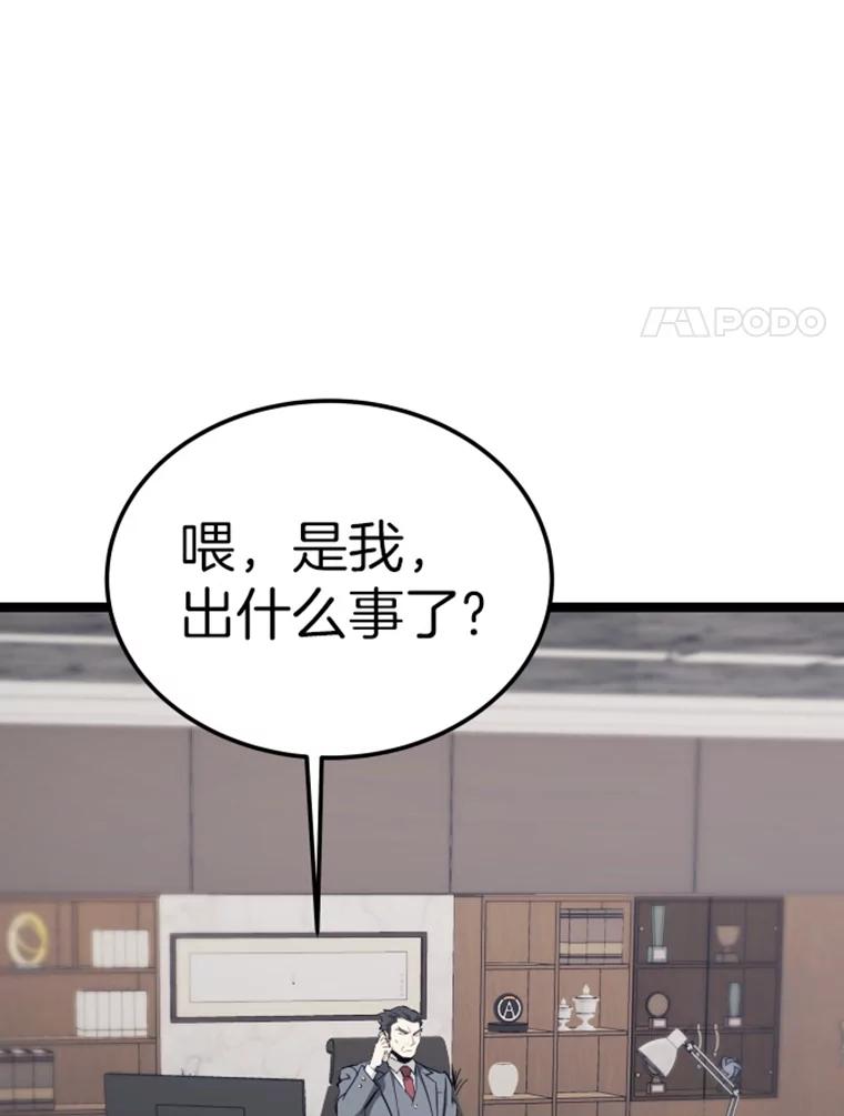 18.觉醒者测试2-霸主屹立于地狱之上-Emet,Gaduri,brown panda（第7张）