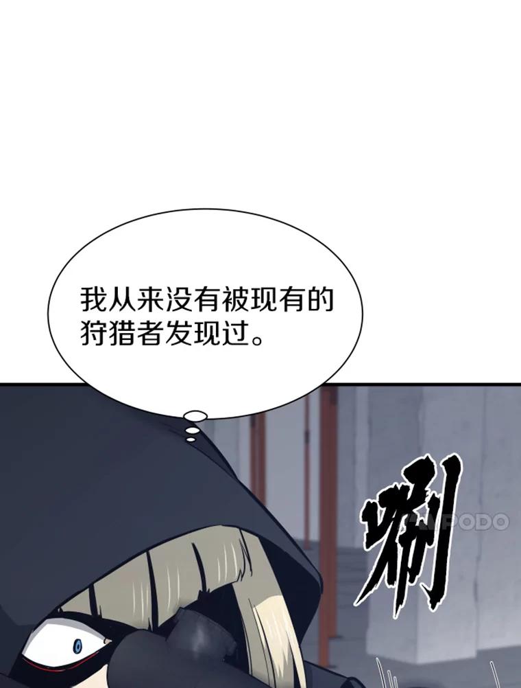 19.突遭暗杀-霸主屹立于地狱之上-Emet,Gaduri,brown panda（第13张）
