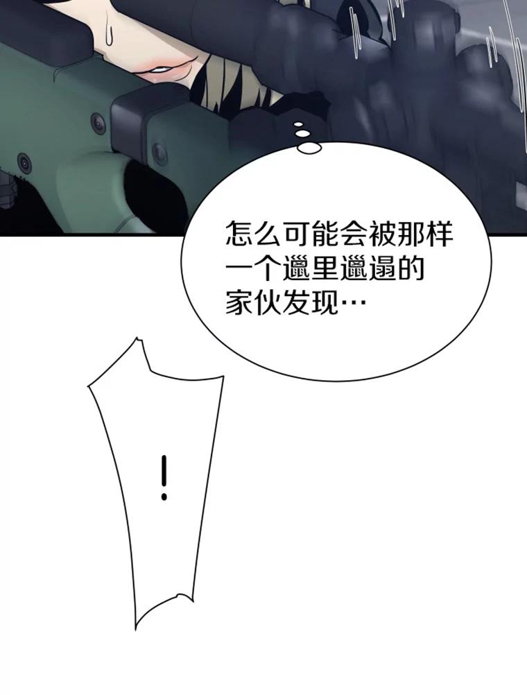 19.突遭暗杀-霸主屹立于地狱之上-Emet,Gaduri,brown panda（第14张）