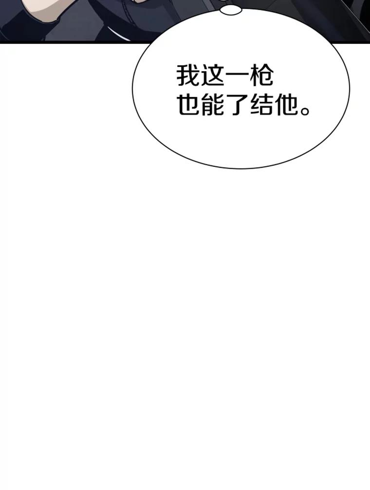 19.突遭暗杀-霸主屹立于地狱之上-Emet,Gaduri,brown panda（第5张）