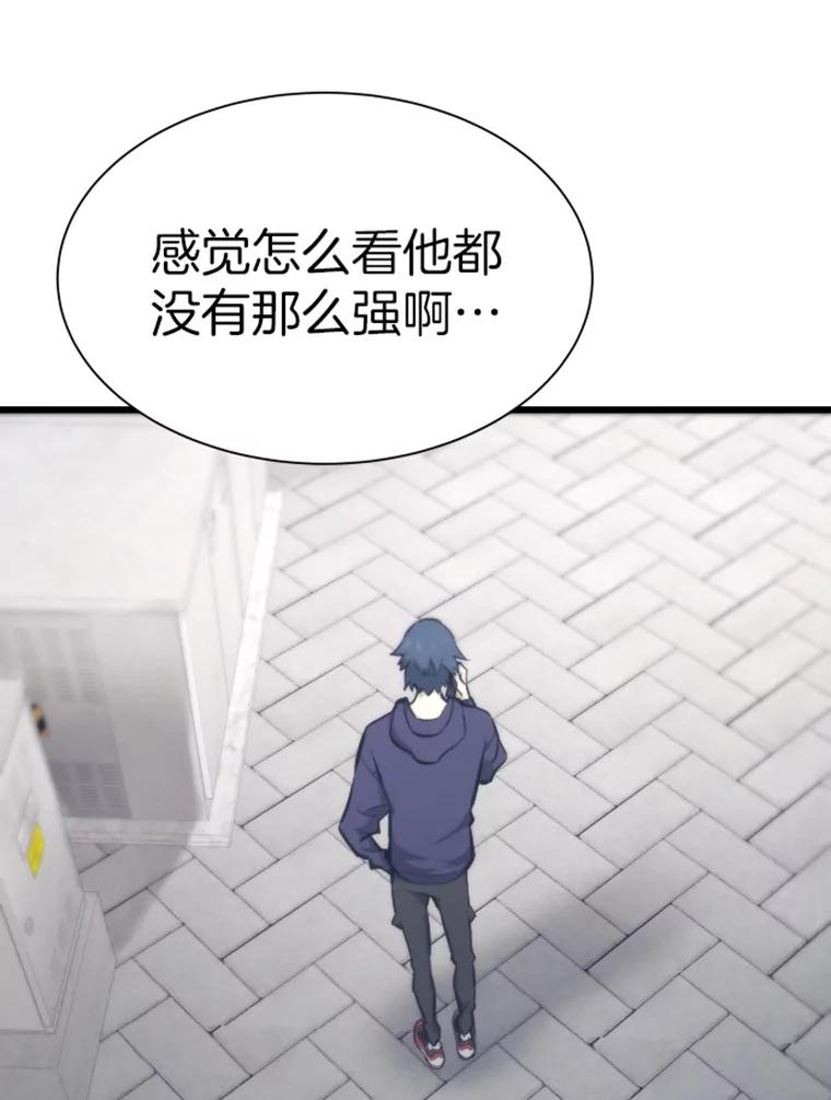 19.突遭暗杀-霸主屹立于地狱之上-Emet,Gaduri,brown panda（第2张）