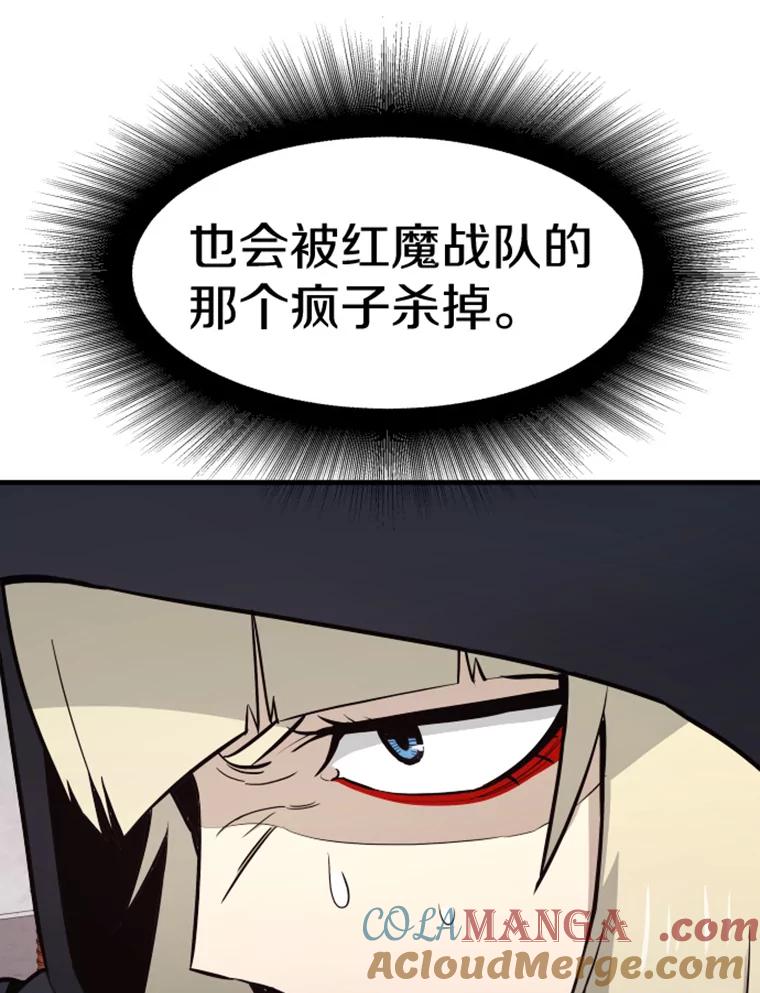 20.鬼王的灵魂监狱1-霸主屹立于地狱之上-Emet,Gaduri,brown panda（第16张）