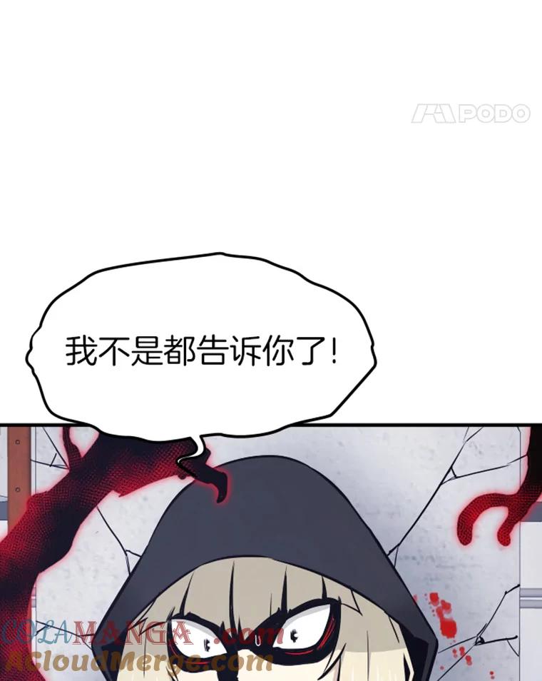 20.鬼王的灵魂监狱1-霸主屹立于地狱之上-Emet,Gaduri,brown panda（第4张）