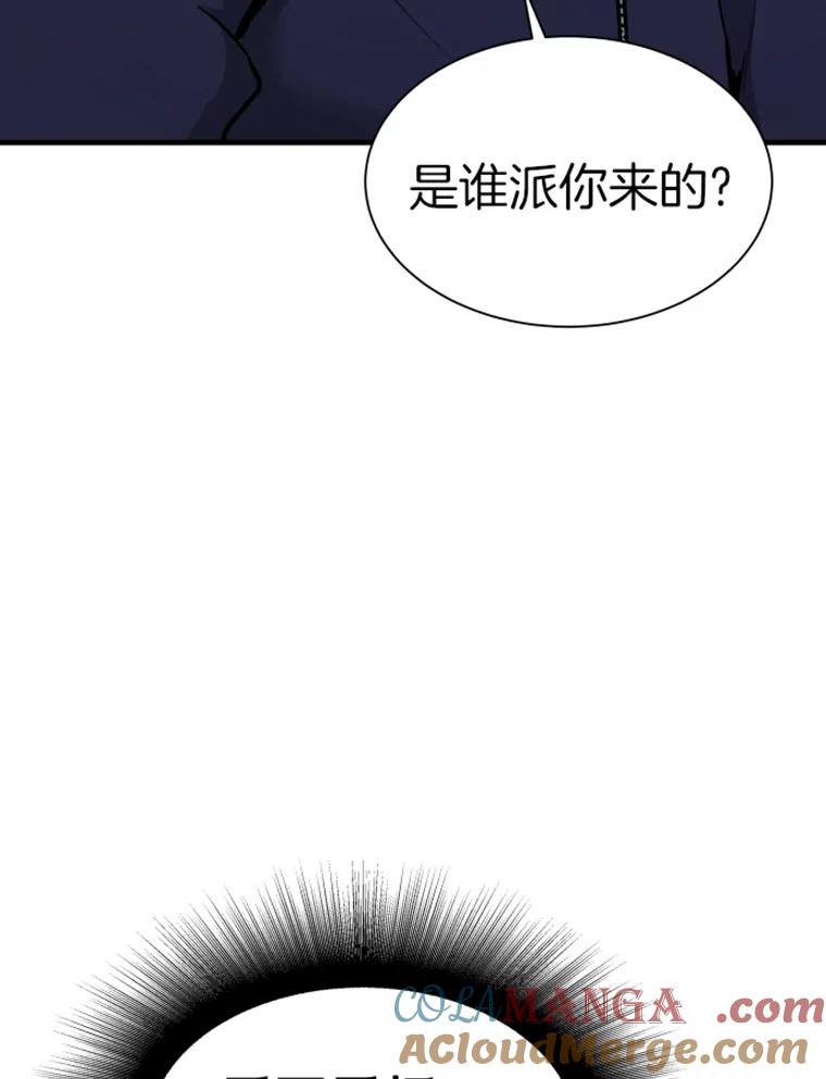 20.鬼王的灵魂监狱1-霸主屹立于地狱之上-Emet,Gaduri,brown panda（第12张）